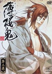 薄桜鬼 第二巻 [DVD]