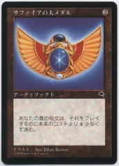 2025年最新】サファイアの大メダルの人気アイテム - メルカリ