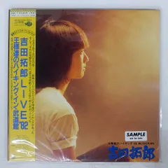 2025年最新】吉田拓郎cdの人気アイテム - メルカリ