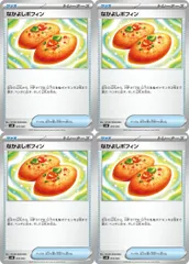 なかよしポフィン 【4枚セット】｜シングルカード通販｜Cloveストア