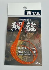 松岡スペシャル MEGAシリーズ 14本 純正フック付き 全16色】松岡スペシャル メガ無限 185mm 針付き - 【バス