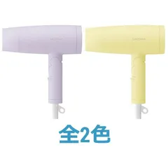 サロニア ドライヤー セレブレイト セレブレイトパープル SL013-CP　セレブレイトイエロー SL013-CY　2種から1つ