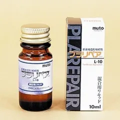 造形補修剤 プラリペア(R) リキッド(液) 10ml L-10のサムネイル