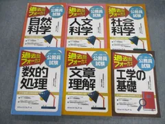 2024年最新】公務員技術系テキストの人気アイテム - メルカリ