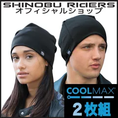【2枚組】COOLMAX インナーキャップ 黒 ヘルメット バイク 自転車 夏