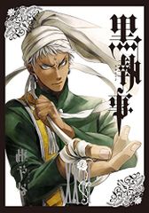黒執事(26) (Gファンタジーコミックス)／枢やな