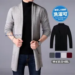 カーディガン メンズ 長袖 羽織り ボタンなし 前開き トップス ロング丈 ニット アウター カジュアル セーター 通勤 通学 おしゃれ シンプル ant4y032175