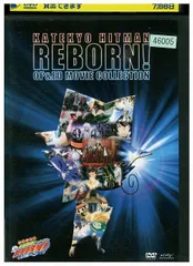 2025年最新】DVD 家庭教師ヒットマンリボーンの人気アイテム - メルカリ