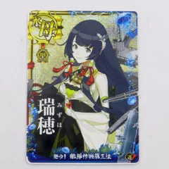 艦これアーケード 矢矧改二ホロ 甲種勲章 Yahoo!オークション -「艦これアーケード 甲勲章」の落札相場