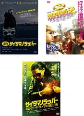 (未使用･未開封品)　SR サイタマノラッパー~マイクの細道~ Blu-ray BOX wyeba8q Amazon.co.jp: SR サイタマノラッパー~マイクの細道~ Blu-ray