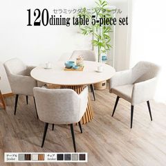 【2025/5/30入荷】丸 セラミックダイニングテーブルセット 120cm 4人掛け ダイニング 5点セット 回転式 チェア 肘付き 丸テーブル 円卓 円形テーブル セラミックトップ テーブル ラウンドテーブル 食卓テーブル 食卓 モダン