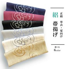 帯揚げ 夏用 絽 正絹 新品 渦巻き【選べる6色】oax45