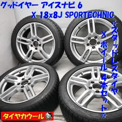 ◇中古溝有りヨコハマIG70 245/45R18スタッドレスセット　アルテオン 中古ホイールタイヤ 4本 245/45R18 フォルクスワーゲン