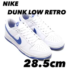 NIKE DUNK LOW RETRO ナイキ ダンク ロー レトロ WHITE/HYPER ROYAL DV0831-104 28.5cm