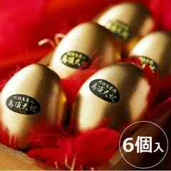 【6個入り】烏骨鶏本舗 烏骨鶏ゴールデンエッグ (味付燻製たまご) ギフト(お中元 お歳暮 敬老の日 お祝い 景品)のサムネイル