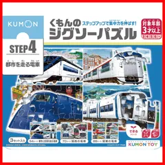 2024年最新】電車 パズルの人気アイテム - メルカリ