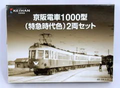 2025年最新】京阪特急電車の人気アイテム - メルカリ