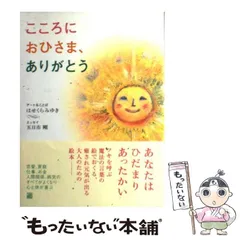 はせくらみゆきさん　五日市剛さん　美しい地球の再生　DVD 2025年最新】はせくらみゆき カレンダーの人気アイテム - メルカリ
