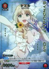 [중고] 유니온 아레나 UA16BT/SYN-1-086[R]:(키라)시엘