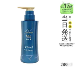 【正規品】newmo シャンプー 280ml ニューモ (0709)のサムネイル