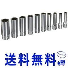 値引き商品】10個組 京都機械工具(KTC) 9.5mm (3/8インチ) ディープ