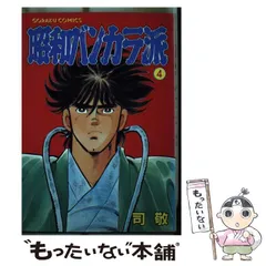 中古】 お騒がせ純平 3/日本文芸社/空知夏彦
