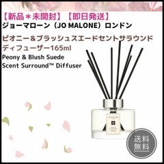 ジョーマローン☆JO MALONE】☆ディフューザー✨ライムバイジル