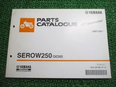 セロー250 XT250 サービスマニュアル　ヤマハ　インジェクター Amazon.co.jp: ヤマハ セロー250/XT250（3C5） インジェクション