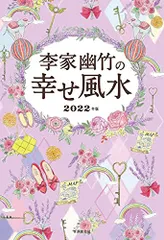 2023年最新】李家幽竹の人気アイテム - メルカリ