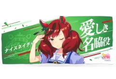 ウマ娘　公式応援タオル　ナイスネイチャ Amazon.co.jp: ウマ 娘 ナイスネイチャ 公式応援タオル : おもちゃ
