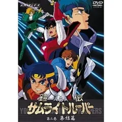 2025年最新】サムライトルーパー dvdの人気アイテム - メルカリ