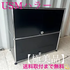 2025年最新】usmハラー キャビネットの人気アイテム - メルカリ
