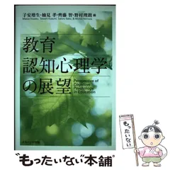 2024年最新】楠見孝の人気アイテム - メルカリ