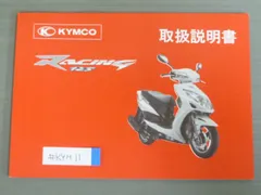 2023年最新】kymco レーシングの人気アイテム - メルカリ