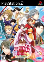 【中古】三国恋戦記 ~オトメの兵法! ~ / PlayStation2（帯なし）
