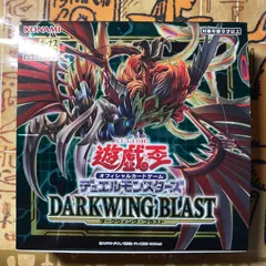 2025年最新】遊戯王ダークウィングブラストの人気アイテム