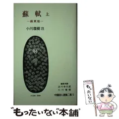 2026年最新】岩波書店 中国詩人選集の人気アイテム - メルカリ