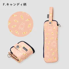 miffy ミッフィー 折たたみ傘ケース 傘収納 マイクロファイバー 内側吸水機能付 キャンディ柄 MIF-626UC