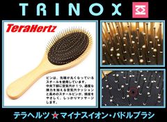TRINOX テラヘルツ マイナスイオン パドルブラシ【Aタイプ】テラシール付き