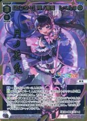 ウィクロス wixoss 【センター】月ノ美兎 レベル3 LRP 1枚 - メルカリ