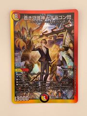 飛翔龍5000VT 24BD5 VIC 11/60 フライングブイ ブイティー