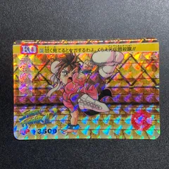 ストリートファイター　春麗　キラカード　カード　No3 タイプA 現品限り ストリートファイターII' カードダス 23 春麗 キラ