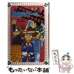 【中古】 マリア探偵社奇怪なマンション/理論社/川北亮司 中古】 マリア探偵社奇怪なマンション/理論社/川北亮司の通販 by