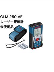 【未使用】BOSCH レーザー距離計 GLM250VF 250m ボッシュ　お買得品