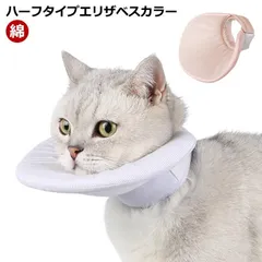 エリザベスカラー 猫 犬 小型犬 中型犬 大型犬 綿 コットン 柔らかい ソフト よだれかけ 術後ケア 傷舐め防止 引っ掻き防止 傷口保護 サイズ調整可能 両面使用可能 簡単装着 ブルー ピンク 送料#goudoudou3418