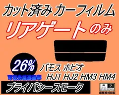 2025年最新】リアゲート バモスの人気アイテム - メルカリ