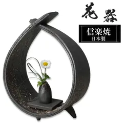 【しがらき焼】水盤　花器　生花　華道　幅57cm×奥行き39cm×高さ7cm しがらき焼】水盤花器生花華道幅57cm×奥行き39cm×高さ7cm