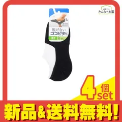 脱げないココピタ メンズ フットカバー 無地 浅履き 25～27cm 1足入 (ブラック) 4個セット まとめ売り