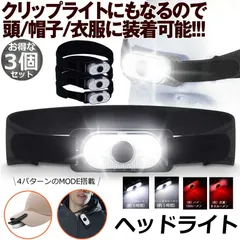 キャップライト 6COB LED ヘッドライト 3個セット ヘルメットライト クリップライト ２WAY 帽子ライト 両方使用可 防災 作業用 軽量 充電式 登山 夜釣り キャンプ 4つ点灯モードのサムネイル
