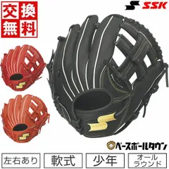 [美品/状態良好]SSK ブラック 軟式グローブ　ソフトボール SSK】左利き用軟式スーパーソフト 外野手用グローブ ブラック